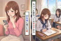 「あの子ちょっと変わってるよね」と避けていた同級生→20年後に届いた一枚の絵