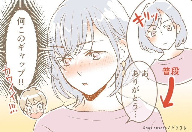 「普段クールなのに...!」男性が一瞬で落ちるギャップの見せ方