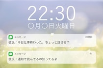 「通知で読んでるの知ってるよ」既読を回避し続けた私に届いた、彼からの一言
