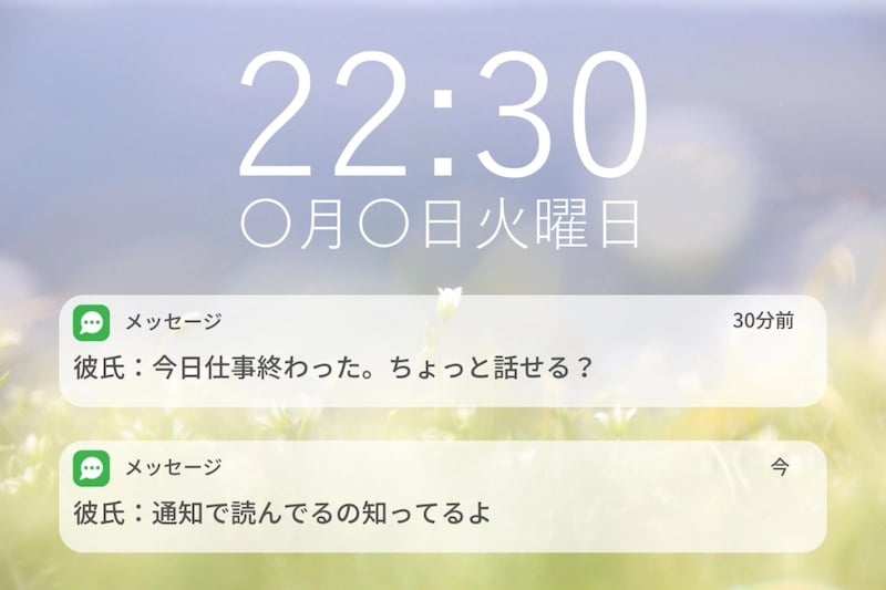 「通知で読んでるの知ってるよ」既読を回避し続けた私に届いた、彼からの一言