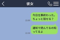 既読がつかない30分、ロック画面の向こうの彼女に俺が送ってしまった本音