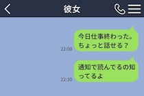 既読がつかない30分、ロック画面の向こうの彼女に俺が送ってしまった本音