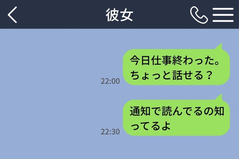 既読がつかない30分、ロック画面の向こうの彼女に俺が送ってしまった本音