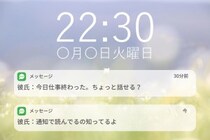 「通知で読んでるの知ってるよ」既読を回避し続けた私に届いた、彼からの一言