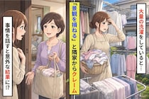「景観を損ねる」と苦情を受けた我が家→洗濯物が急に増えた事情を、誰にも言えずにいた話