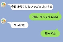「知ってた」と返した直後、「迎えに行こうか？」と打ちかけた俺が送信を躊躇した30分