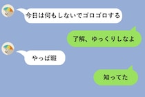 「知ってた」と返した直後、「迎えに行こうか？」と打ちかけた俺が送信を躊躇した30分