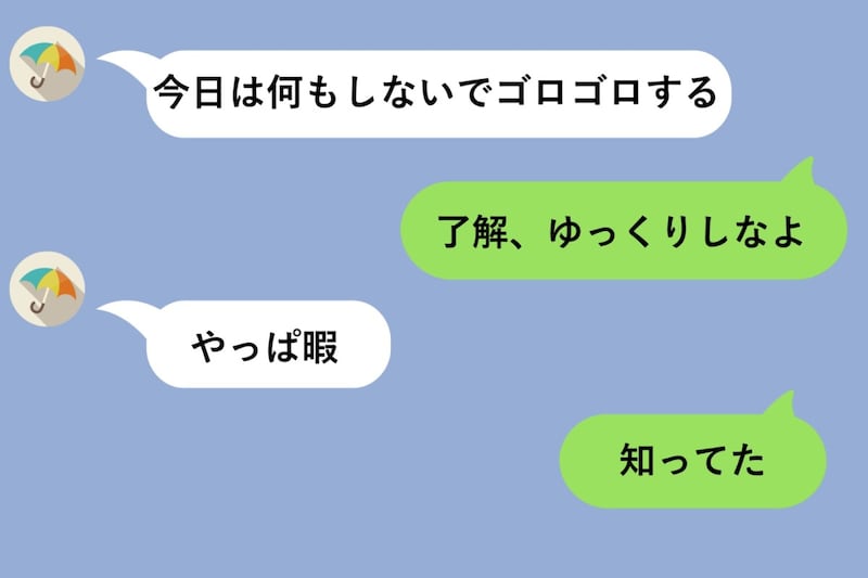 「知ってた」と返した直後、「迎えに行こうか？」と打ちかけた俺が送信を躊躇した30分
