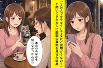 「SNSでキラキラしてるけど実際どうなの？」と聞いてきた友人→画面の裏側を見せた結果