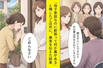 「母子家庭なのに新築って何か裏がある」と噂したご近所→事実を伝えた瞬間、全員が黙った話