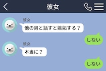 「嫉妬しない」と即答した俺。3日後にSNSで見た集合写真で、向き合った自分の嘘