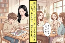 息子の問いに、迷いながら答えた私→作品展で届いた声