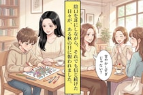 息子の問いに、迷いながら答えた私→作品展で届いた声