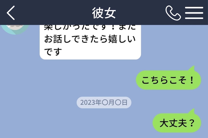 俺の中での「最初」は『大丈夫？』だった。彼女と一緒に遡った履歴を見て、3年前の自分の鈍さを知った