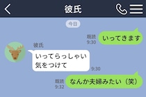 朝の挨拶に「なんか夫婦みたい（笑）」と冗談を送ったら、彼が5分間既読のまま黙った話
