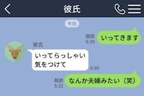 朝の挨拶に「なんか夫婦みたい（笑）」と冗談を送ったら、彼が5分間既読のまま黙った話