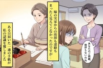 「失礼な親ね」と決めつけていた私が、嫁の実家から届いた漆器の中に見たもの