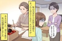 「失礼な親ね」と決めつけていた私が、嫁の実家から届いた漆器の中に見たもの