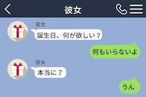 「何もいらない」が口癖の俺→当日プレゼントなしの誕生日に、本音を漏らした結果