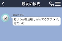 「お前のこと考えてた」を「嘘つけ」と笑った夜、彼が黙ってスマホで返してきた答え