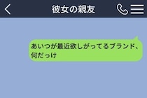 不器用な俺の「考えてた」が冗談に聞こえたらしい。誕生日サプライズを全部バラした夜