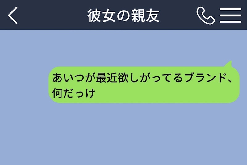 不器用な俺の「考えてた」が冗談に聞こえたらしい。誕生日サプライズを全部バラした夜
