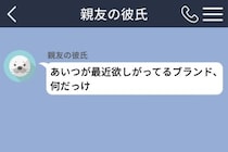 「お前のこと考えてた」を「嘘つけ」と笑った夜、彼が黙ってスマホで返してきた答え