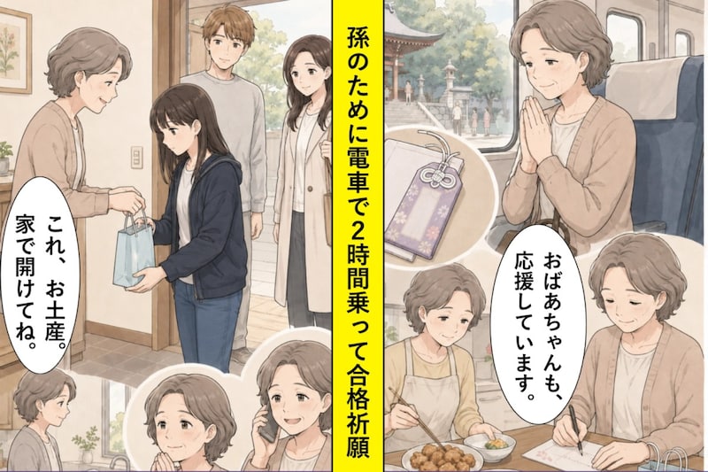 「行きたくない」と廊下まで聞こえた朝、私は孫のために電車に2時間乗って合格祈願に行ってきた