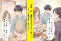 「夫婦で同じ趣味なんて気持ち悪い」と義母→その趣味が夫婦の危機を救った話