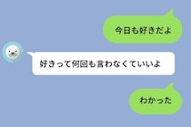 彼女の言う通り「好き」を言うのをやめたら、1週間後に責められて呆れた俺の本音