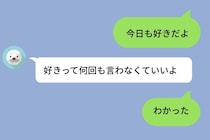 彼女の言う通り「好き」を言うのをやめたら、1週間後に責められて呆れた俺の本音