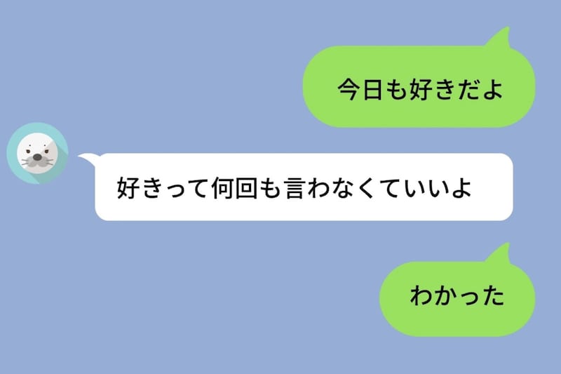 彼女の言う通り「好き」を言うのをやめたら、1週間後に責められて呆れた俺の本音