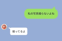 「私の写真撮らないよね」と責めたら、彼が「撮ってるよ」と見せた数枚に思わず笑った