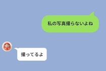 「私の写真撮らないよね」と責めたら、彼が「撮ってるよ」と見せた数枚に思わず笑った