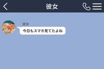 彼女に「スマホ見ないで」と怒られた俺。メモしていた中身を伝えた夜、返ってきた一言