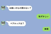 「恥ずかしい」が反射で出る僕に彼女が次々持ちかけた「お揃い」。折れて出した妥協案で起きた変化