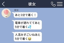 彼女が来ない1時間、僕は何度も不安に襲われた。けれど一言で笑えた夜