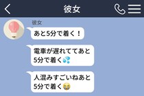 彼女が来ない1時間、僕は何度も不安に襲われた。けれど一言で笑えた夜