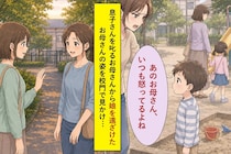公園でいつも子どもを叱るお母さんから娘を遠ざけていた私→ある夕方、校門前で立ち止まった話