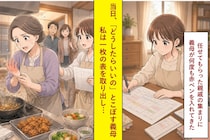 「嫁が仕切るな」と段取りを覆し続けた義母→当日のトラブルで頼ってきた一言