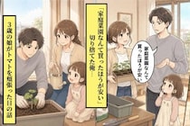 妻のベランダ菜園を「コスパが悪い」と切り捨てた俺。3歳の娘がトマトを頬張った日の話