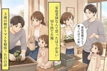 妻のベランダ菜園を「コスパが悪い」と切り捨てた俺。3歳の娘がトマトを頬張った日の話
