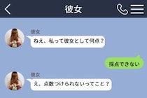「採点できない」と返信してしまった俺が、画面の向こうで動揺する彼女に伝えた本音