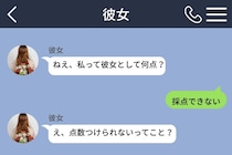 「採点できない」と返信してしまった俺が、画面の向こうで動揺する彼女に伝えた本音