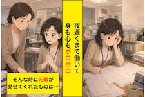 「先生、もう辞めたいです」と泣いた新任教師→ベテラン教師が渡した一枚の紙