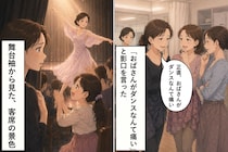 「おばさんがダンスなんて痛い」陰口を笑って迎えた発表会当日、舞台袖で私は動けなくなった
