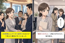 「絶対コネだよ」と陰口を叩かれた海外駐在。3年通ったオンライン英会話のことは、誰にも話さなかった
