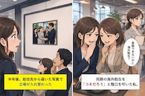「英語できないのに海外駐在？」と笑った同期→半年後、赴任先から届いた写真で立場が入れ替わった