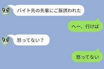 平静を装って「楽しんで」と返した俺が、彼女の一言で本音をこぼすまでの2時間