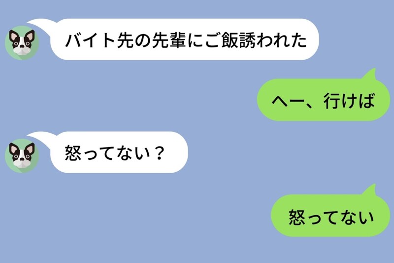 平静を装って「楽しんで」と返した俺が、彼女の一言で本音をこぼすまでの2時間